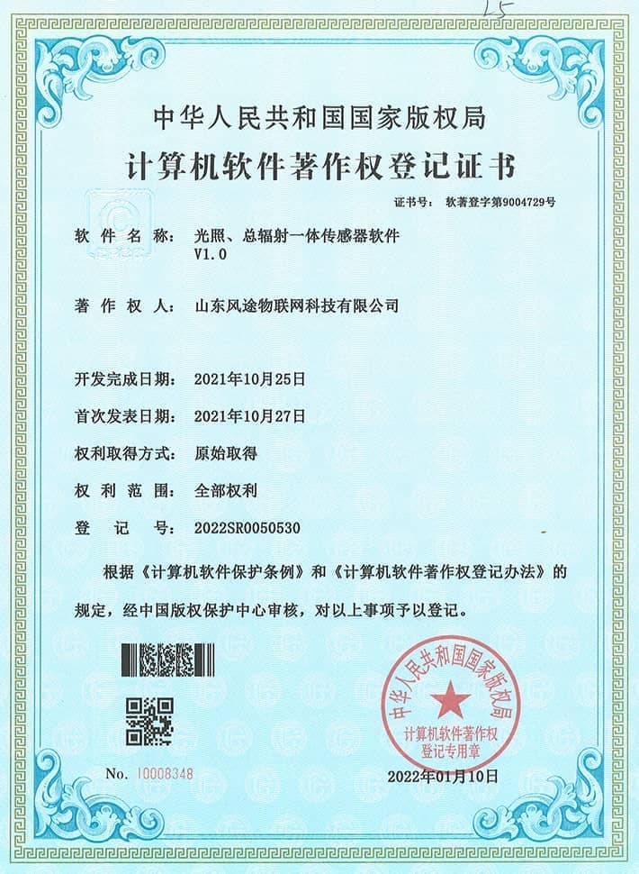 光照、總輻射一體傳感器